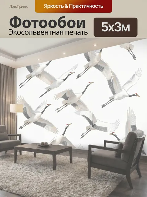 500 × 300 см · Экосольвентная печать