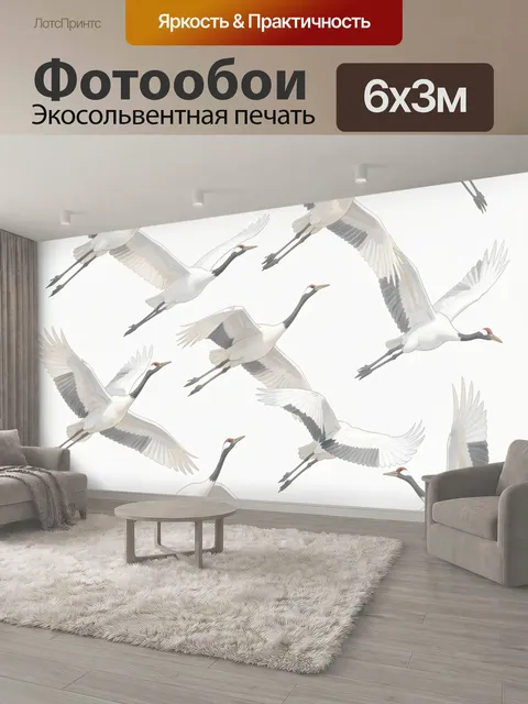 600 × 300 см · Экосольвентная печать