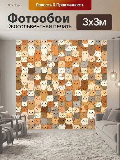 Фотообои Множество милых котиков. Плотный узор из забавных кошачьих мордочек в пастельных оттенках бежевого, кремового…