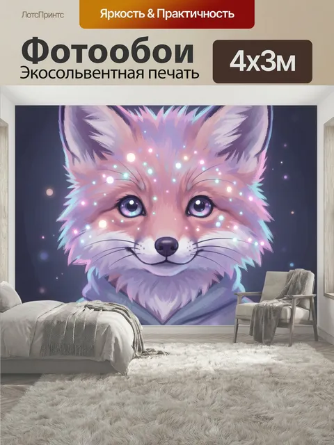 400 × 300 см · Экосольвентная печать