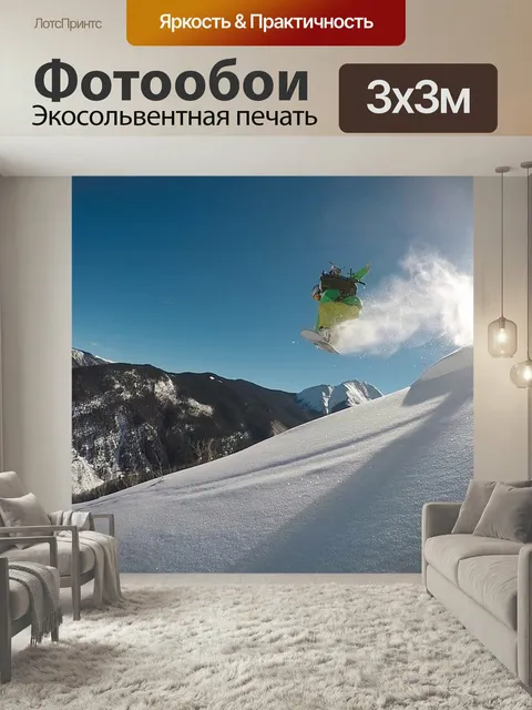 Фотообои Сноубордист, катание на сноуборде, колорадо