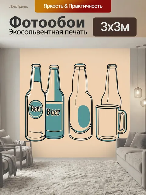Фотообои Жестяные пивные таблички, оформленные в минималистичном стиле, с простыми силуэтами бутылок и кружек на нейтр…