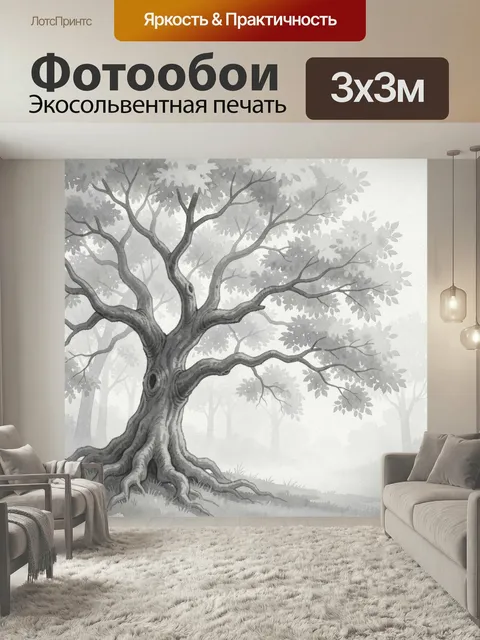 Фотообои Старинное дерево в тумане. Акварельная лесная сцена с раскидистым деревом и мощными корнями, мягкие серые отт…