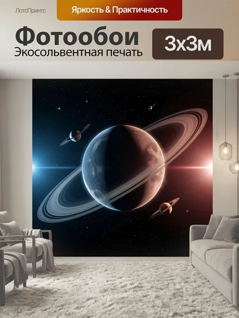 Фотообои Планета с кольцами в космосе. Фантазийная вселенная с крупным небесным телом, дугами орбит и несколькими спут…