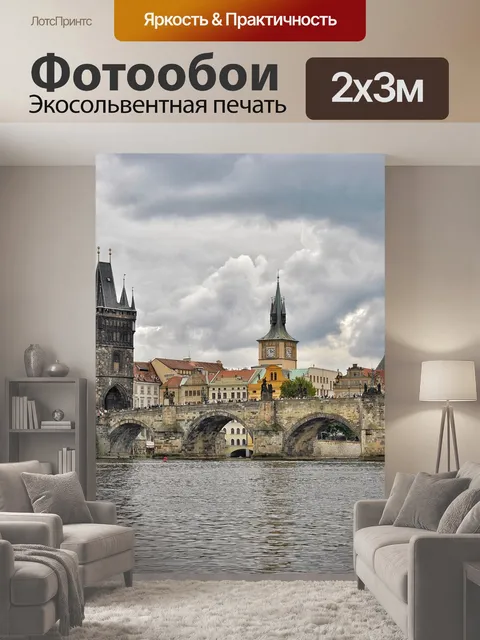 200 × 300 см · Экосольвентная печать