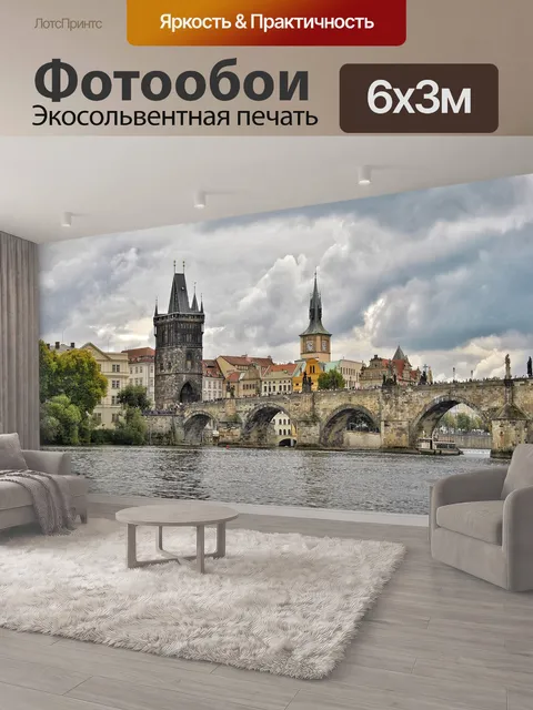600 × 300 см · Экосольвентная печать