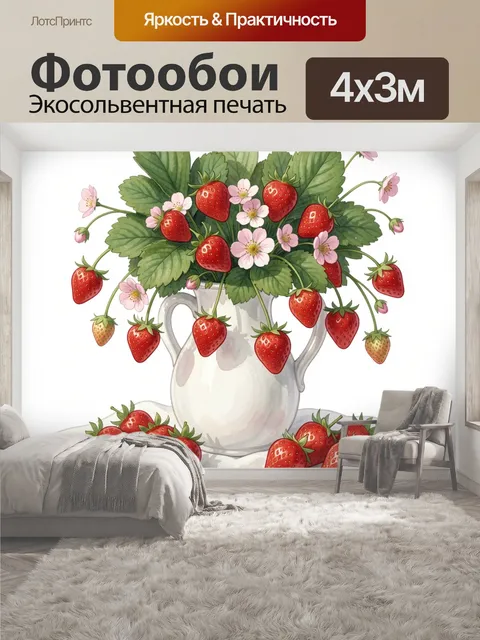 400 × 300 см · Экосольвентная печать