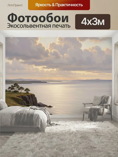 400 × 300 см · Экосольвентная печать