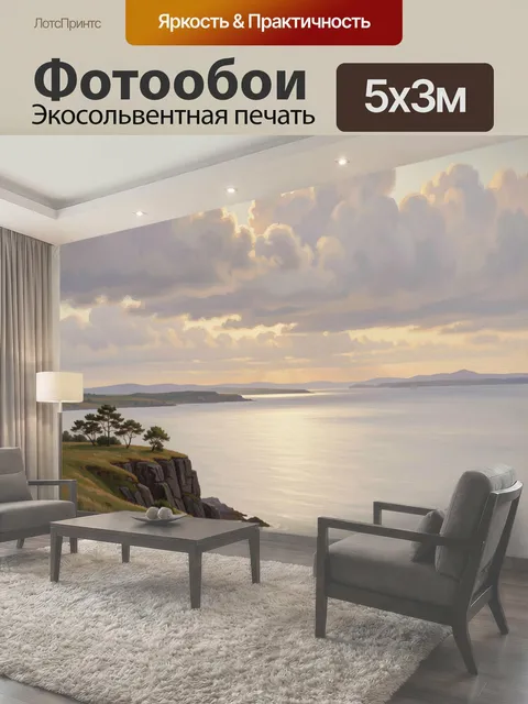 500 × 300 см · Экосольвентная печать