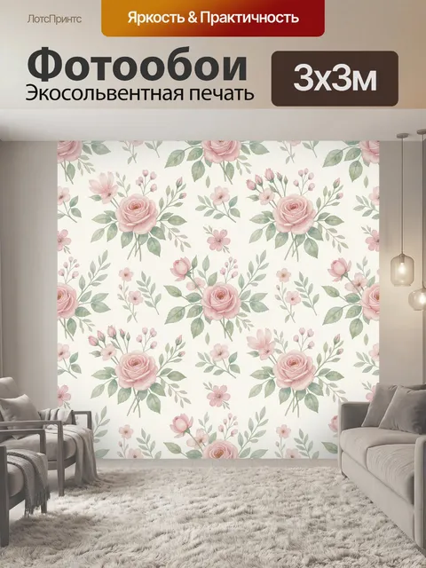 Фотообои Розовые розы и веточки с зеленью. Нежный ботанический паттерн: розовые розы, мелкие цветы и тонкие веточки на…