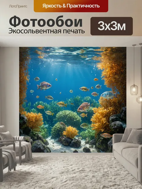 Фотообои Япония: уединенная сцена подводного мира вокруг осаки, где рыбки плавают среди кораллов и морских водорослей.…