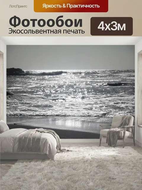 400 × 300 см · Экосольвентная печать