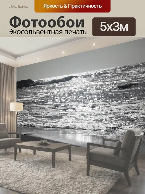 500 × 300 см · Экосольвентная печать