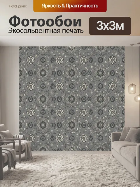 Фотообои Серый цветочный дамасский орнамент