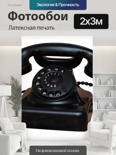 200 × 300 см · Латексная печать