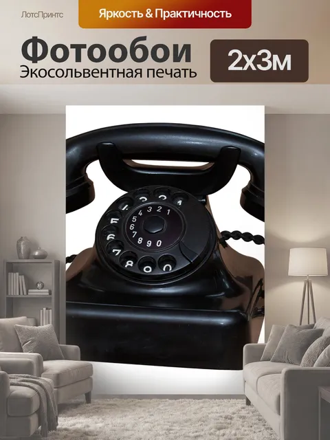 200 × 300 см · Экосольвентная печать