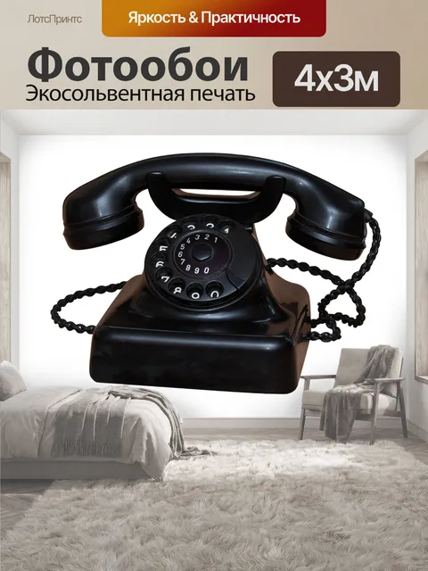 400 × 300 см · Экосольвентная печать
