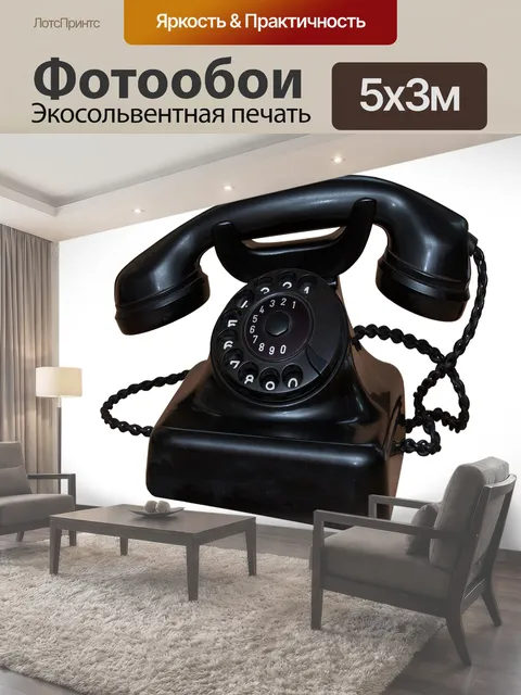 500 × 300 см · Экосольвентная печать