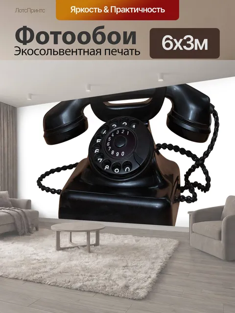 600 × 300 см · Экосольвентная печать