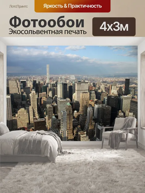 400 × 300 см · Экосольвентная печать