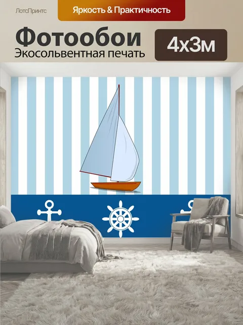 400 × 300 см · Экосольвентная печать