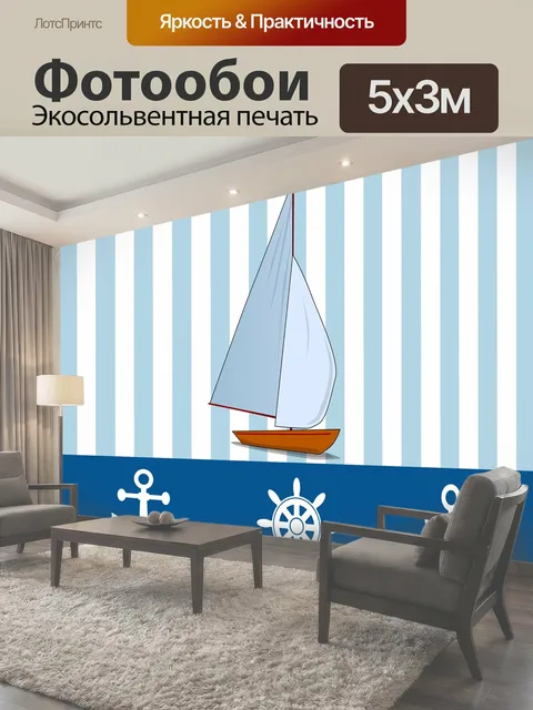 Фотообои Яхта Nautical Design Wallpaper Синий и белые полосы мореходное обои дизайн с яхты