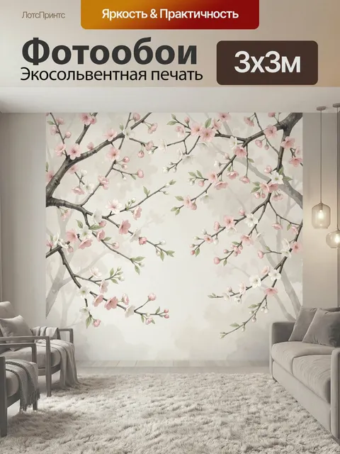 Фотообои Цветущие ветви сакуры. Нежные весенние ветви с розовыми и белыми цветами в акварельной манере, мягкий бежевый…