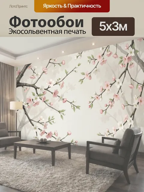 Фотообои Цветущие ветви сакуры