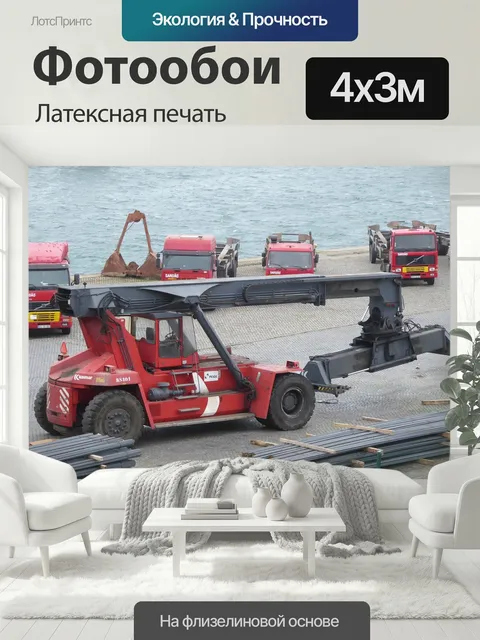 400 × 300 см · Латексная печать