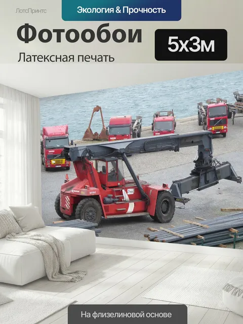 500 × 300 см · Латексная печать