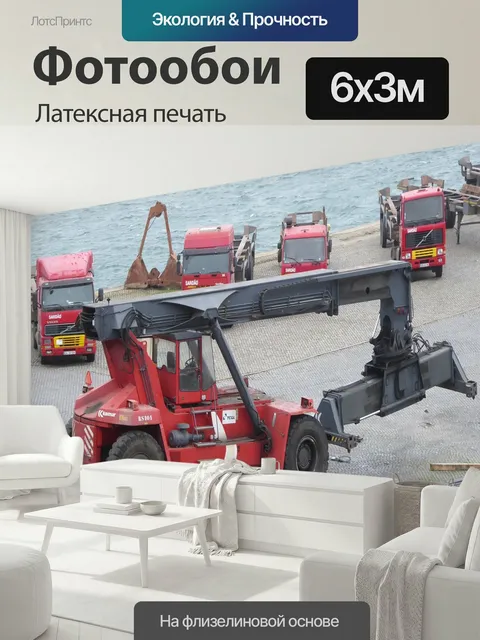 600 × 300 см · Латексная печать