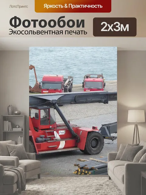 200 × 300 см · Экосольвентная печать