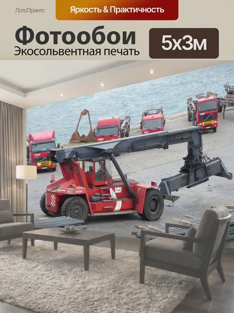 500 × 300 см · Экосольвентная печать