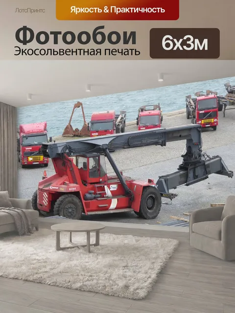 600 × 300 см · Экосольвентная печать