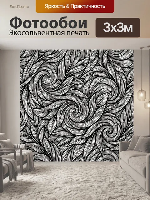 Фотообои Спиральные завитки листьев