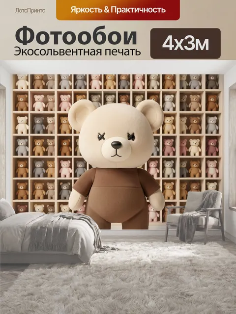 400 × 300 см · Экосольвентная печать
