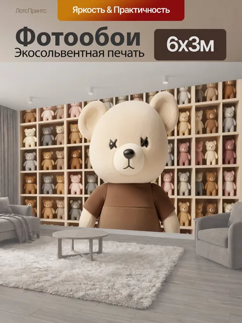 600 × 300 см · Экосольвентная печать