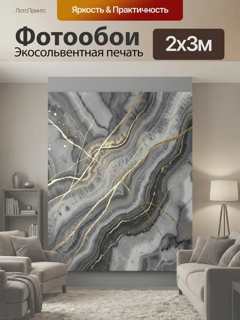 200 × 300 см · Экосольвентная печать