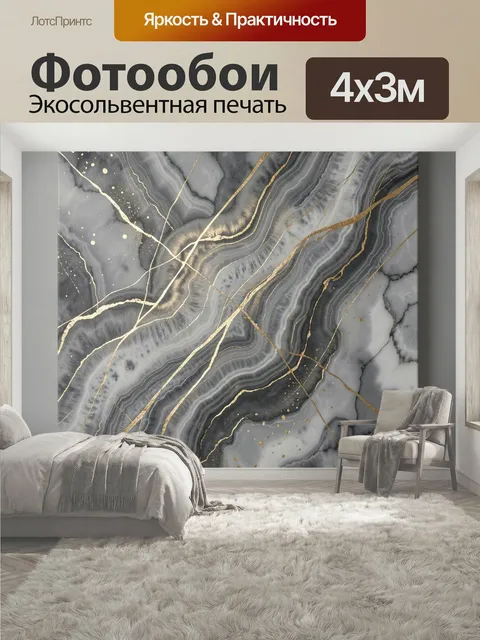 400 × 300 см · Экосольвентная печать