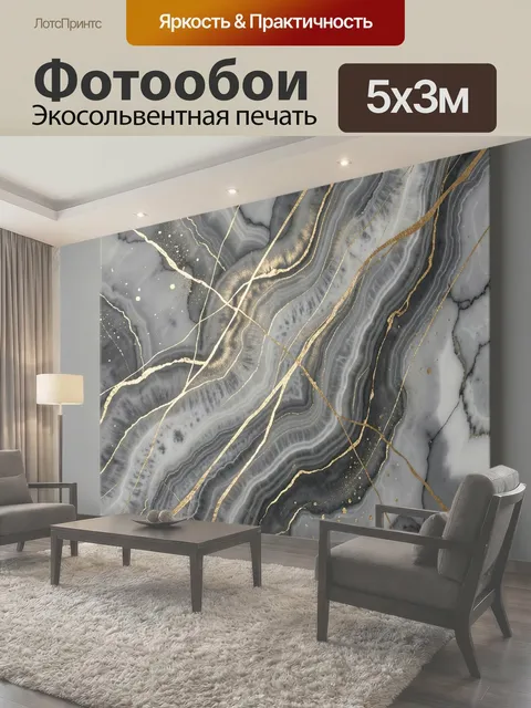 500 × 300 см · Экосольвентная печать