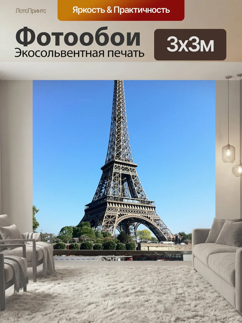 Фотообои Эйфелева башня, башня, париж