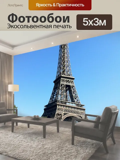 500 × 300 см · Экосольвентная печать