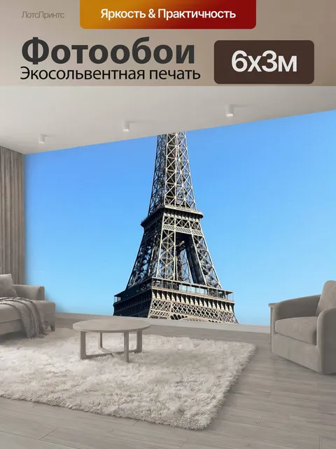 600 × 300 см · Экосольвентная печать