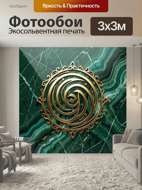 Фотообои Изумрудный фон с позолотой. Роскошная круглая композиция с объемным металлическим декором, тонкими линиями и …