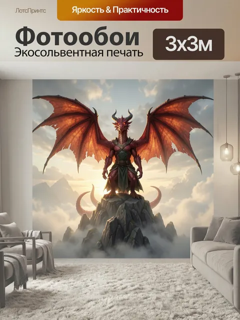 Фотообои Красный дракон на скале. Фэнтезийное крылатое существо с рогами возвышается над горной вершиной среди облаков…