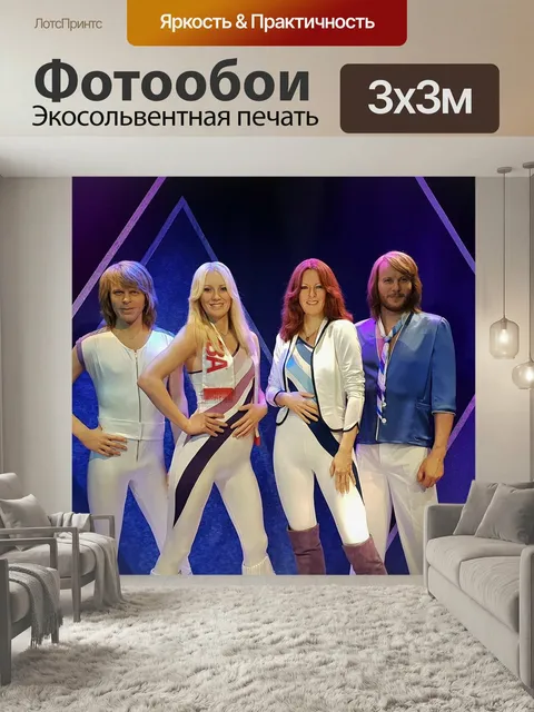 Фотообои Звезда поп-музыки, фигуры восковые, abba
