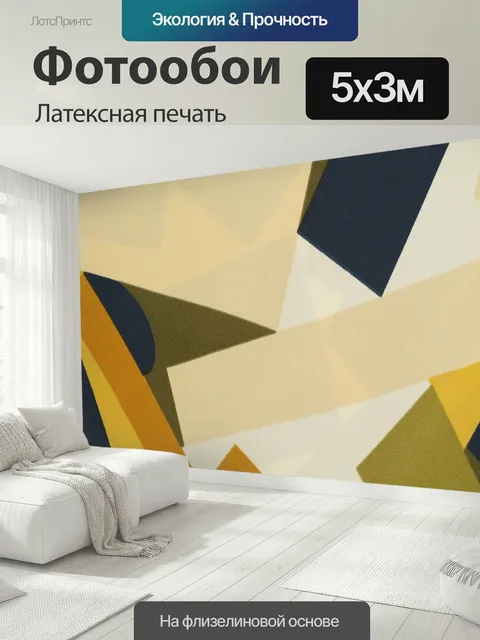 500 × 300 см · Латексная печать