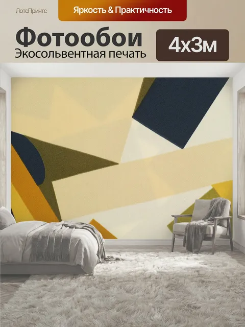 400 × 300 см · Экосольвентная печать