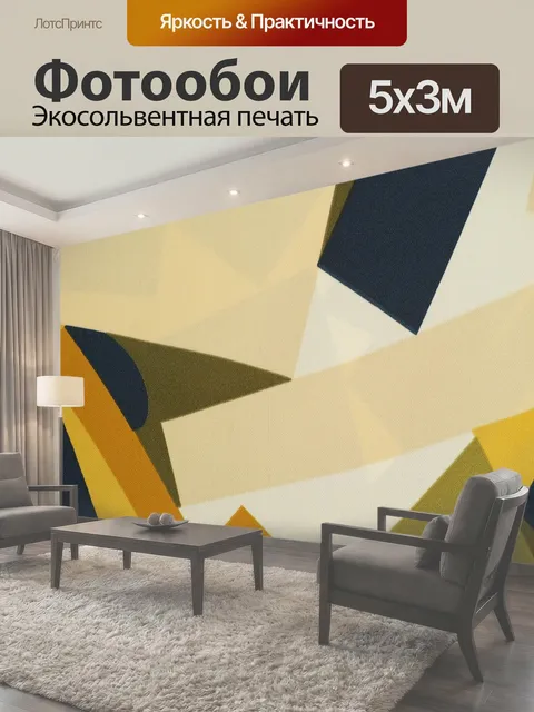 500 × 300 см · Экосольвентная печать