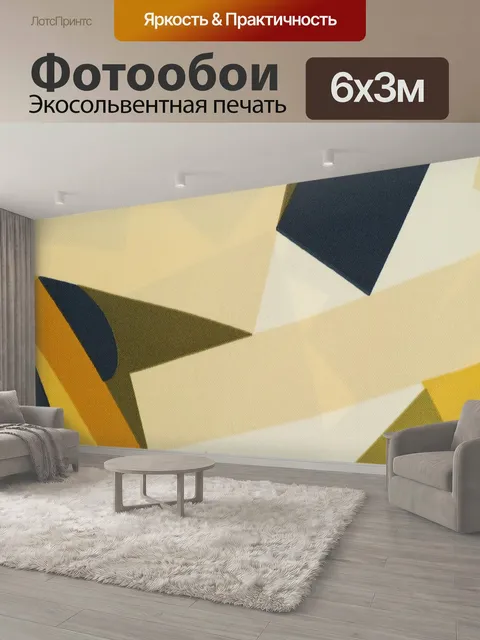 600 × 300 см · Экосольвентная печать
